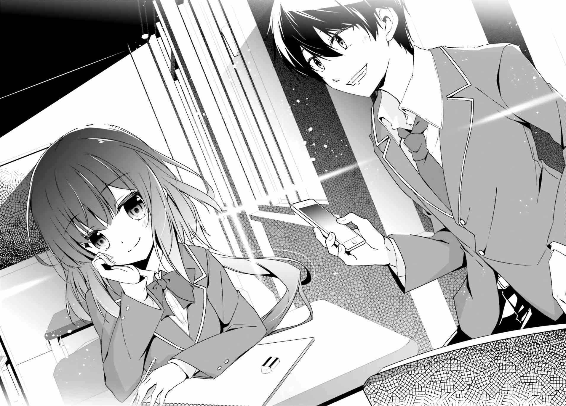 箱庭王国的创造主大人 33话 第10页