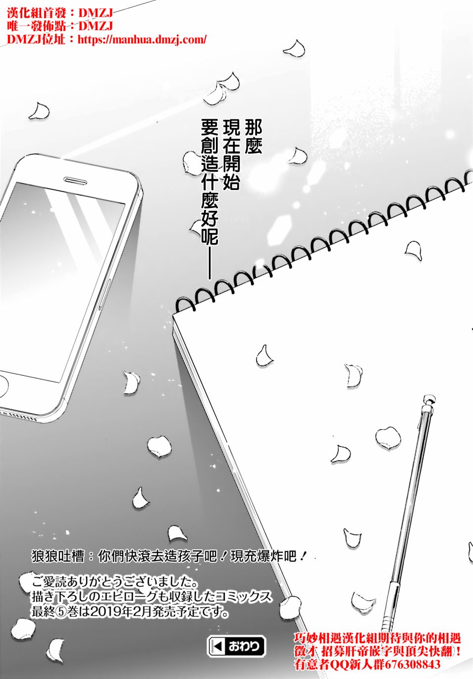 箱庭王国的创造主大人 33话 第11页