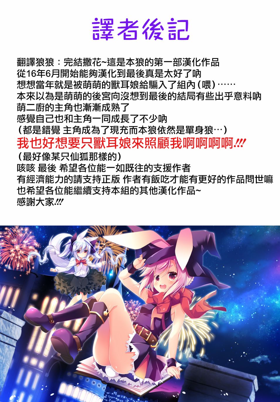 箱庭王国的创造主大人 33话 第12页