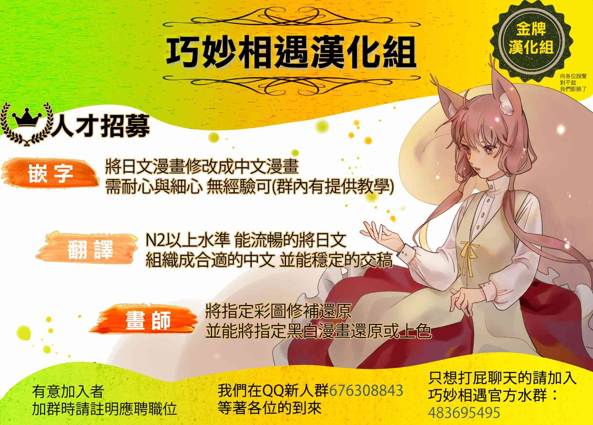 箱庭王国的创造主大人33话图