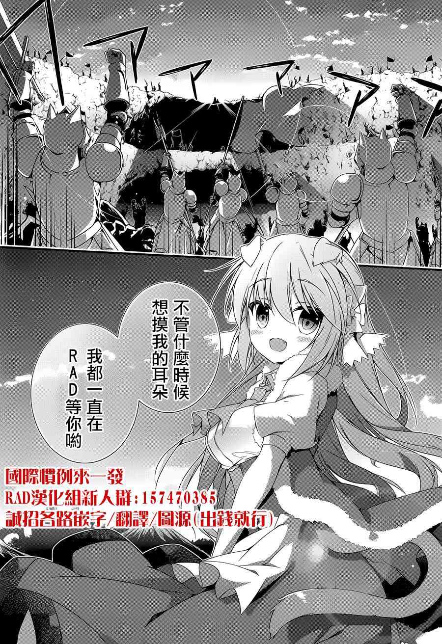 箱庭王国的创造主大人5话图