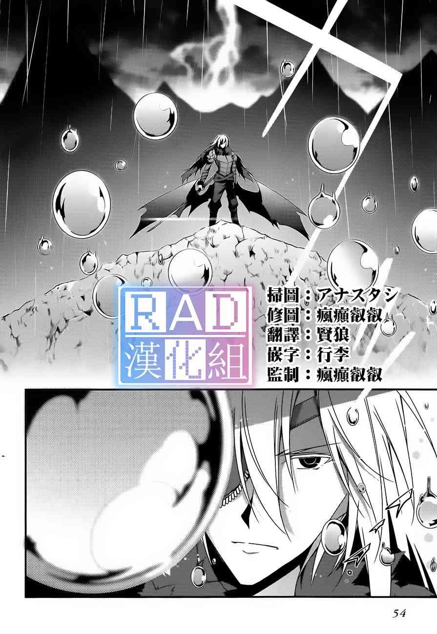 箱庭王国的创造主大人 8话 第1页