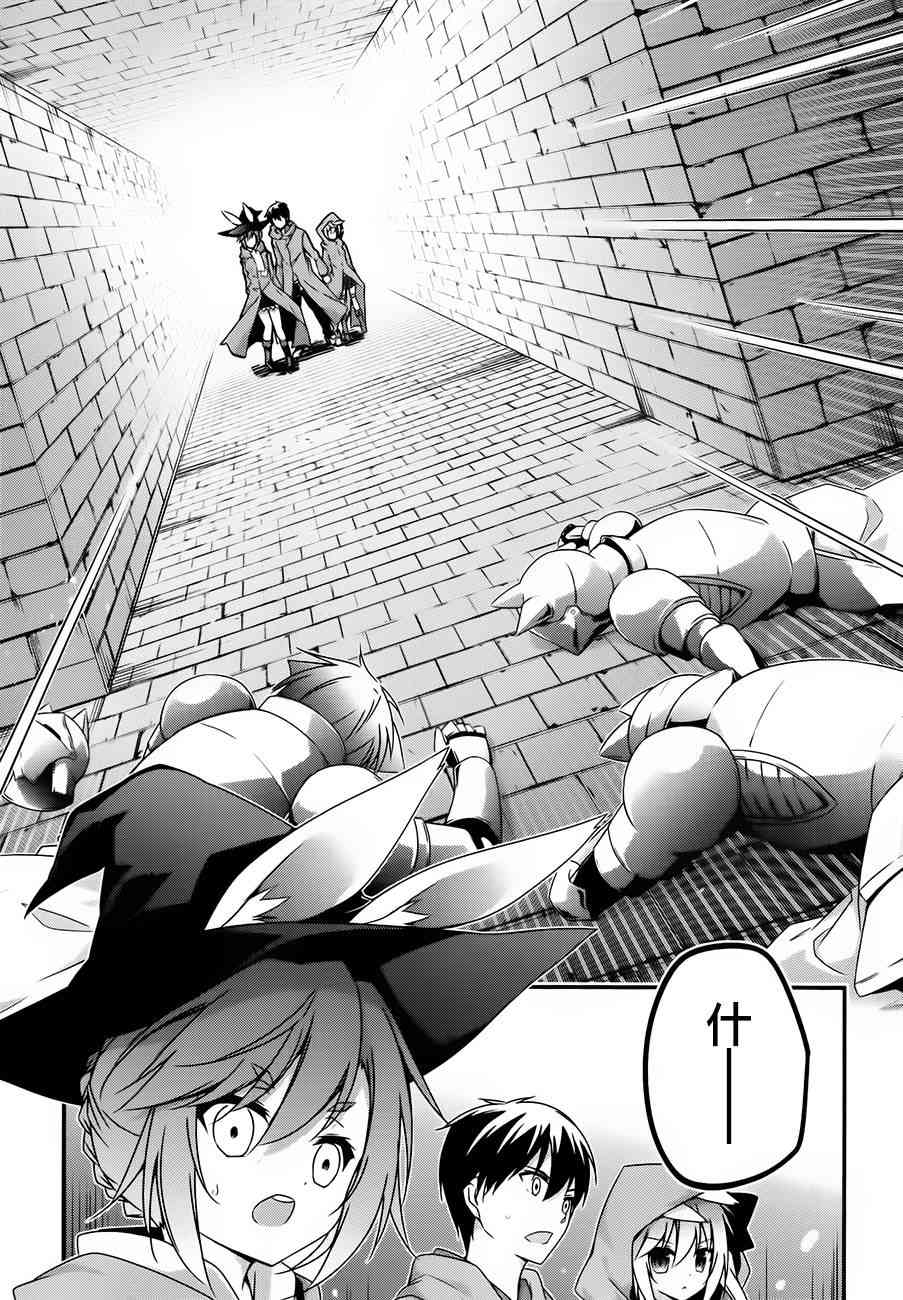 箱庭王国的创造主大人 8话 第7页