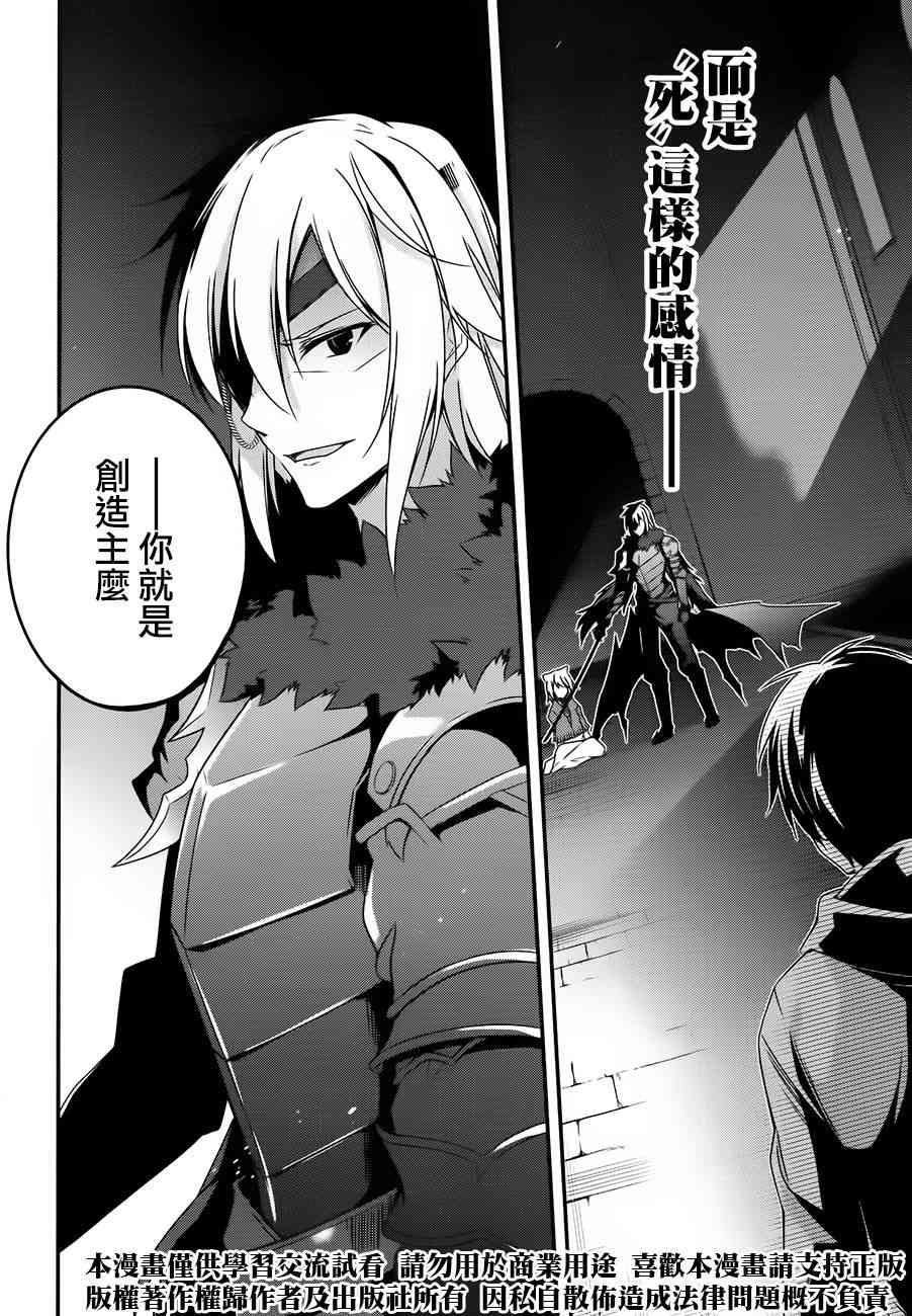 箱庭王国的创造主大人 8话 第15页