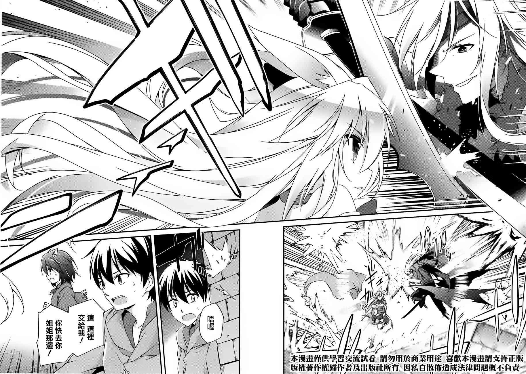 箱庭王国的创造主大人 8话 第21页