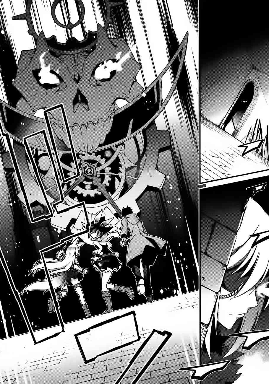 箱庭王国的创造主大人 8话 第34页