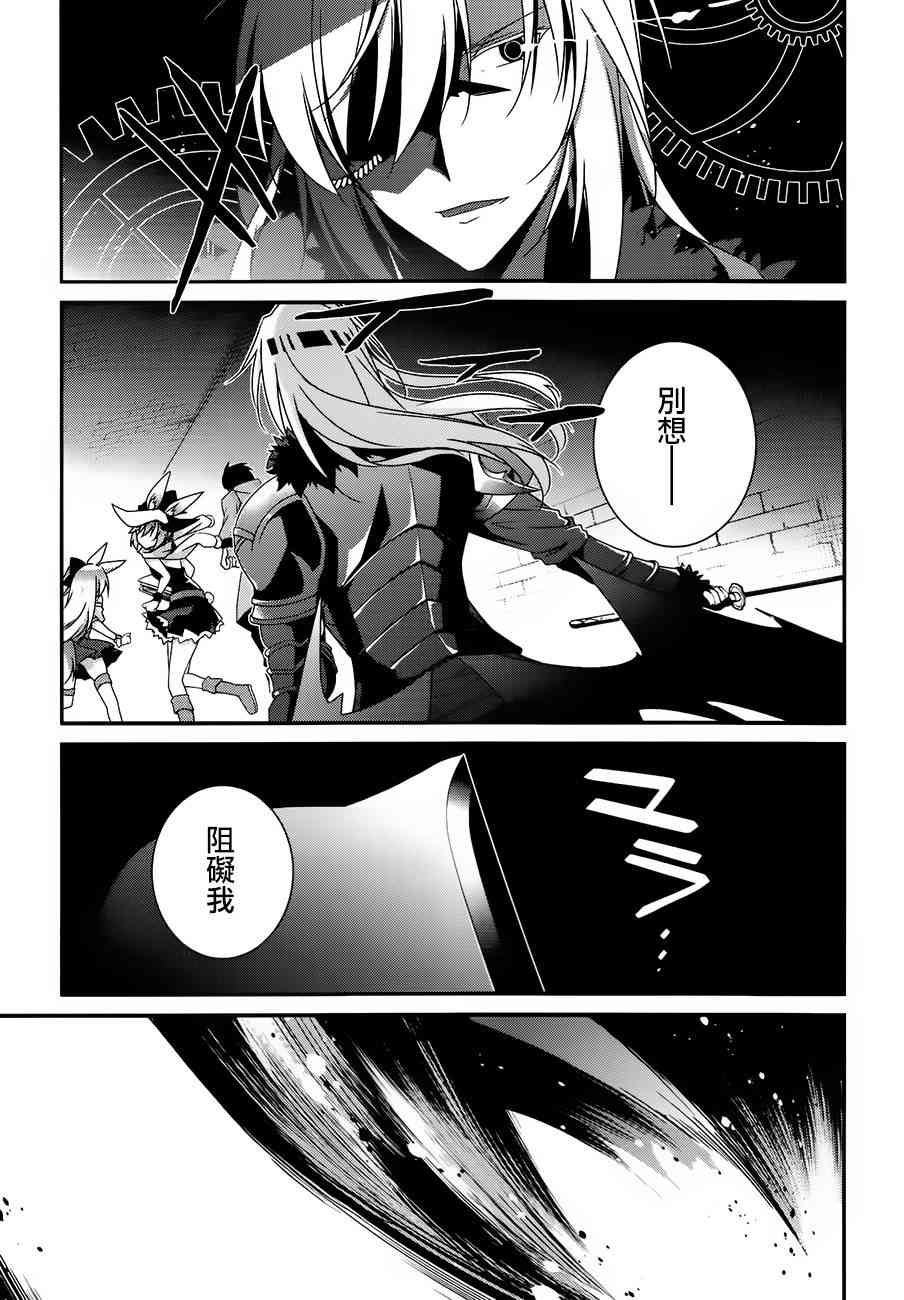 箱庭王国的创造主大人 8话 第35页