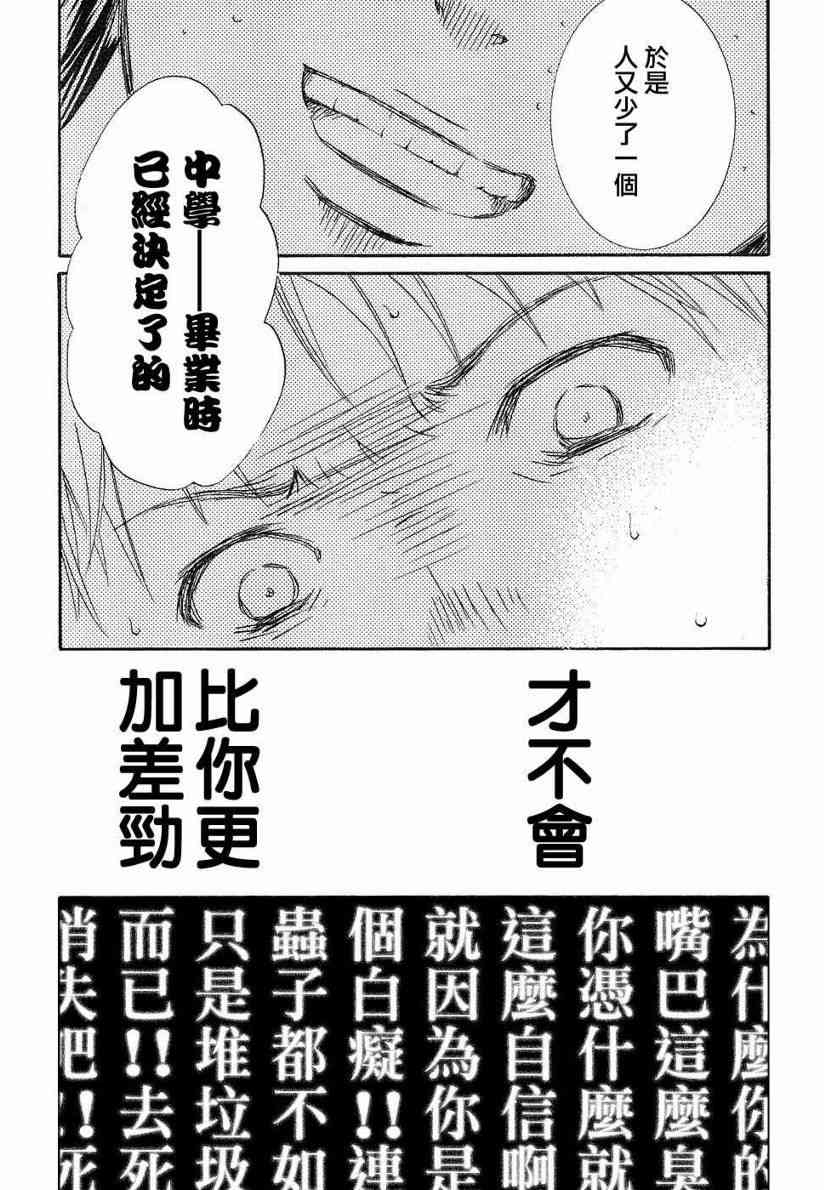 新蔷薇少女1话图