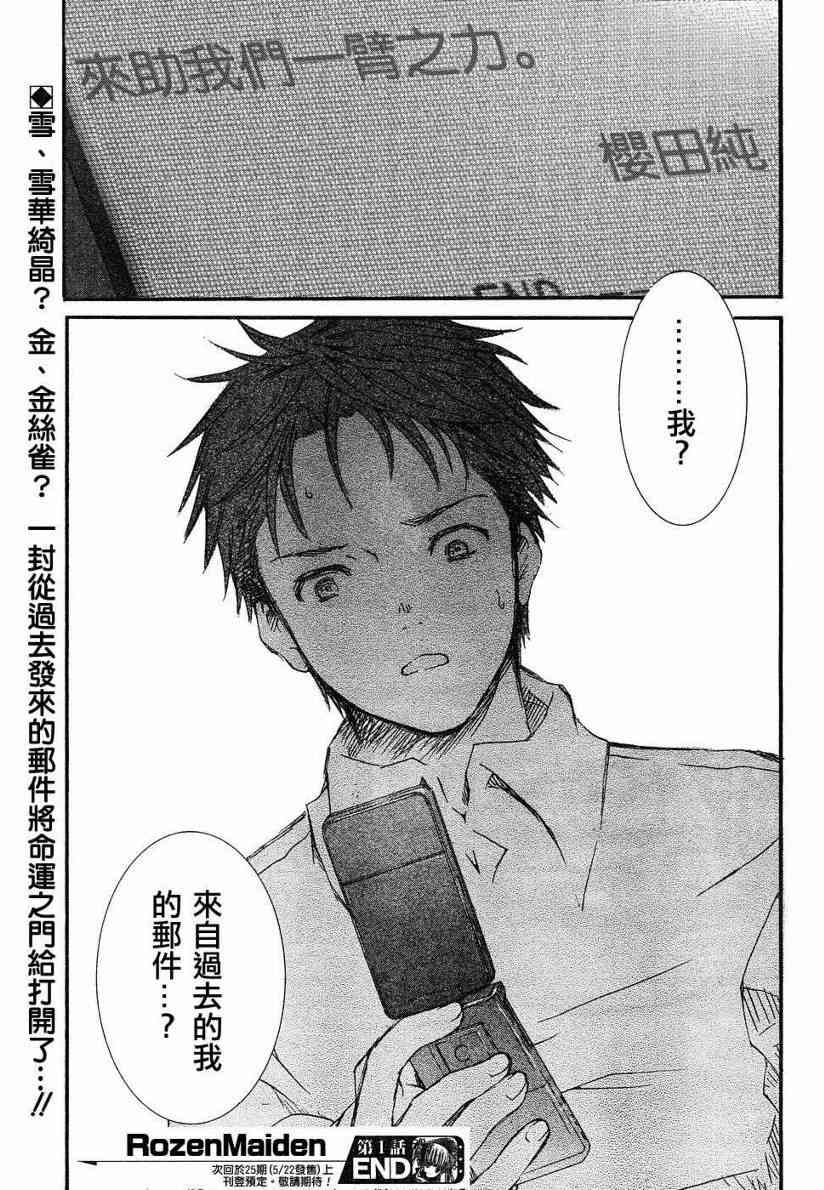 新蔷薇少女1话图