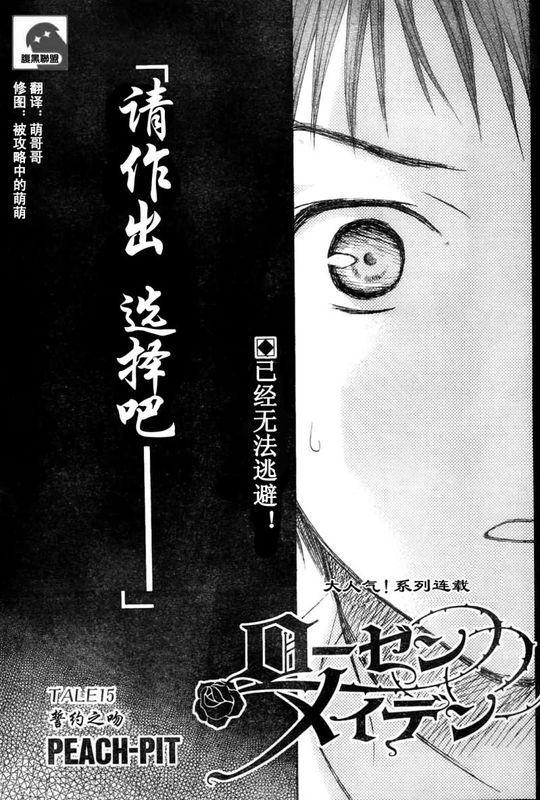 新蔷薇少女15话图