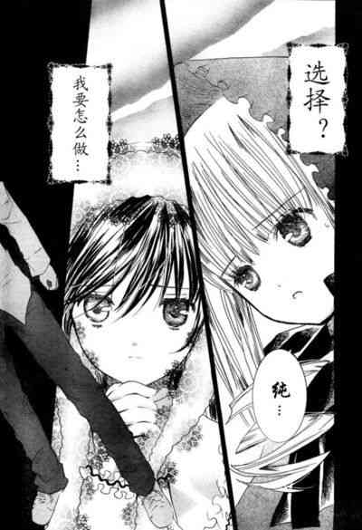 新蔷薇少女15话图