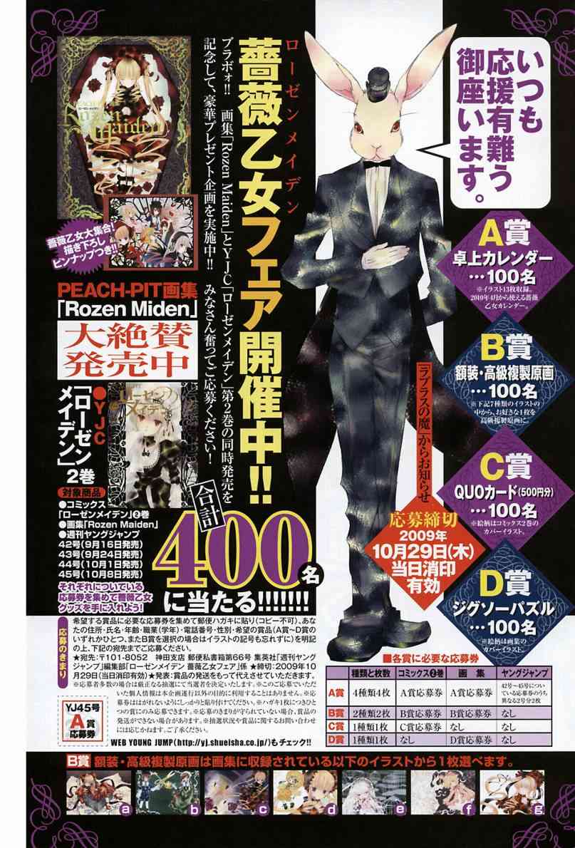 新蔷薇少女18话图