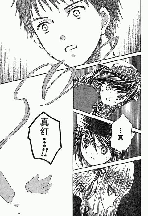 新蔷薇少女 23话 第10页