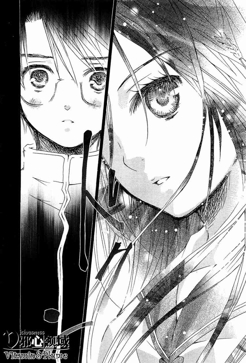 新蔷薇少女 33话 第23页