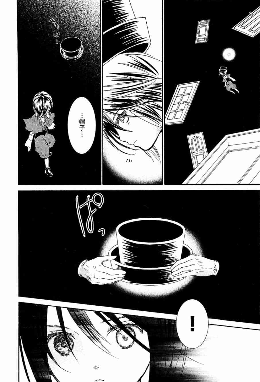 新蔷薇少女 34话 第15页