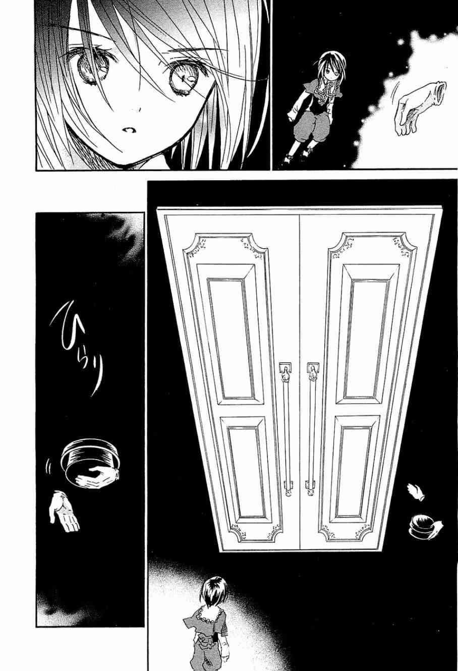 新蔷薇少女 34话 第17页