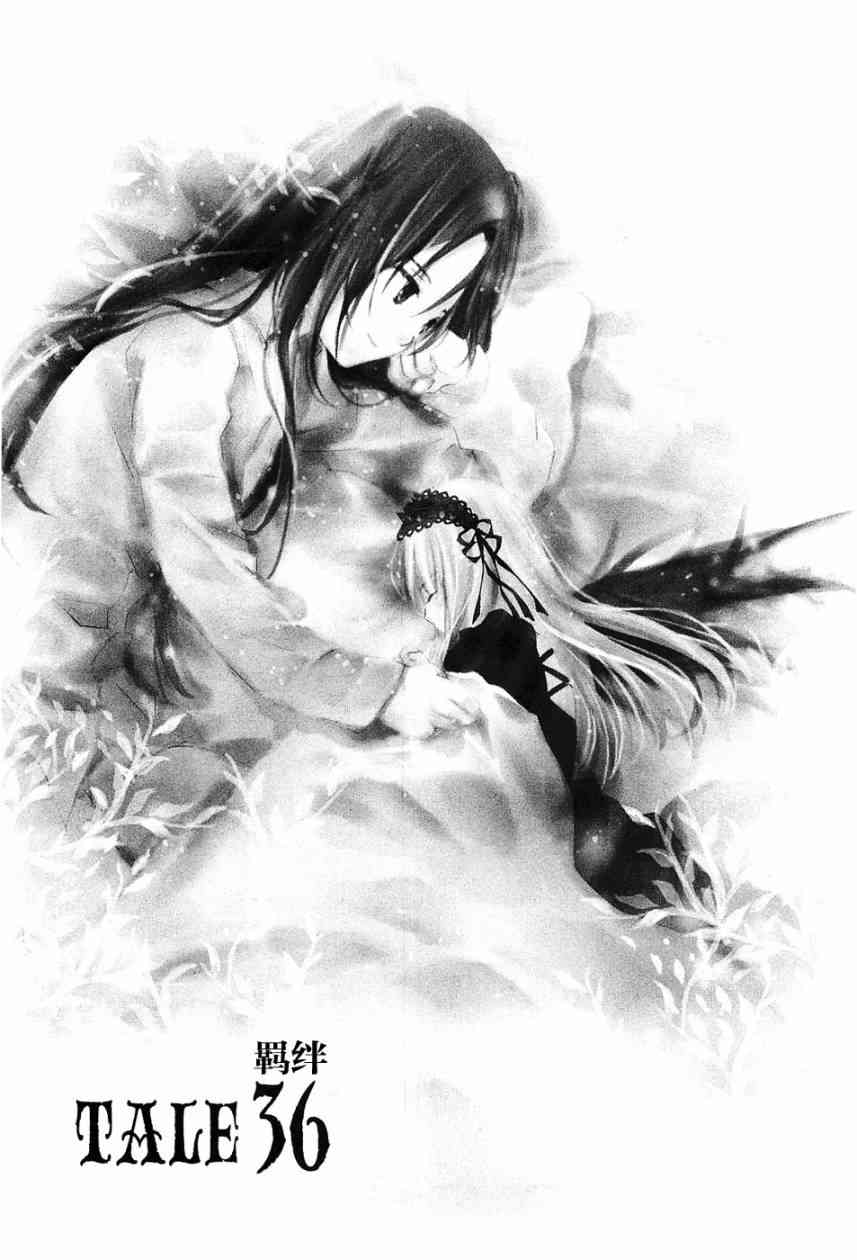 新蔷薇少女36话图