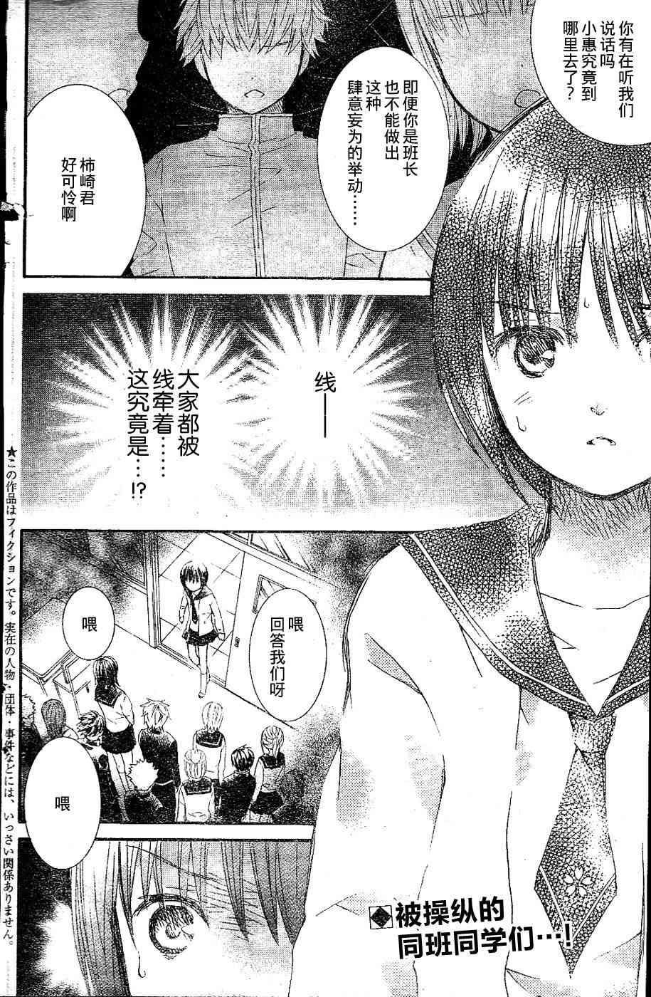 新蔷薇少女40话图