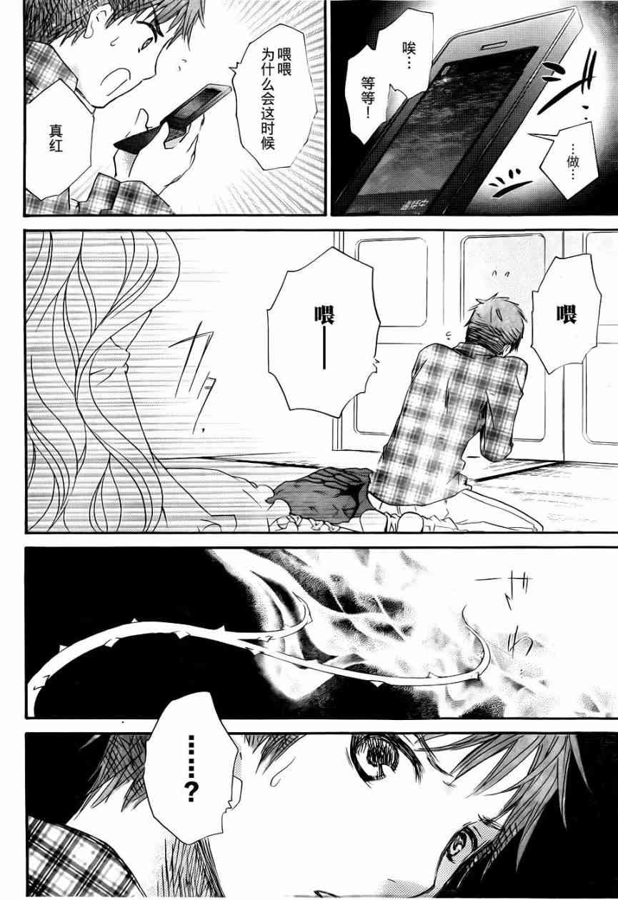 新蔷薇少女 43话 第25页