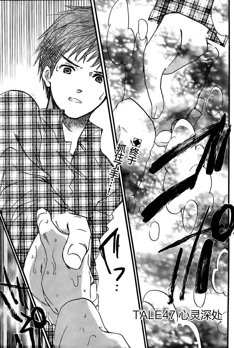 新蔷薇少女47话图