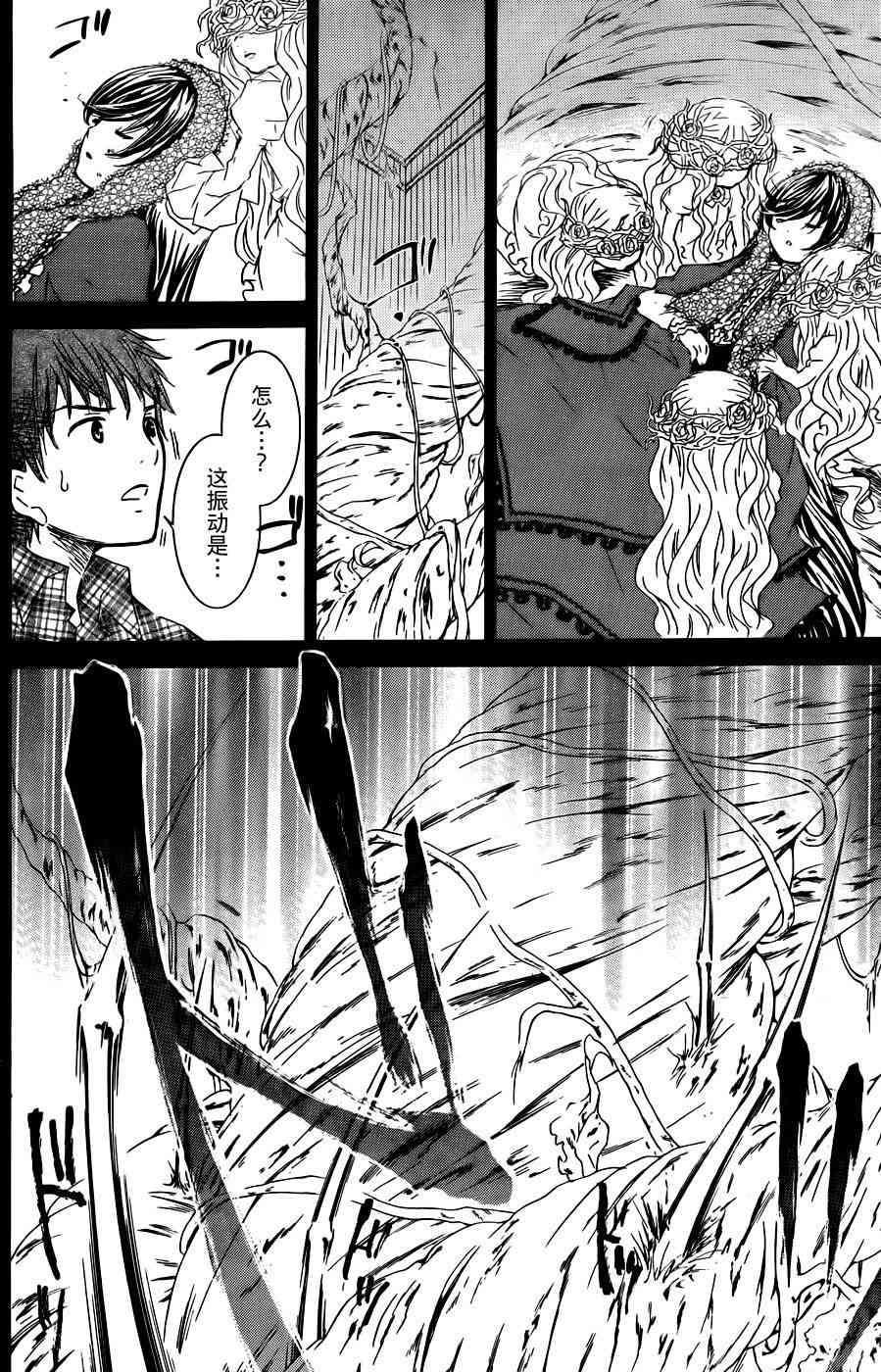 新蔷薇少女 54话 第10页