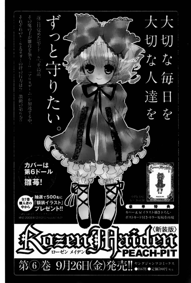新蔷薇少女6话图