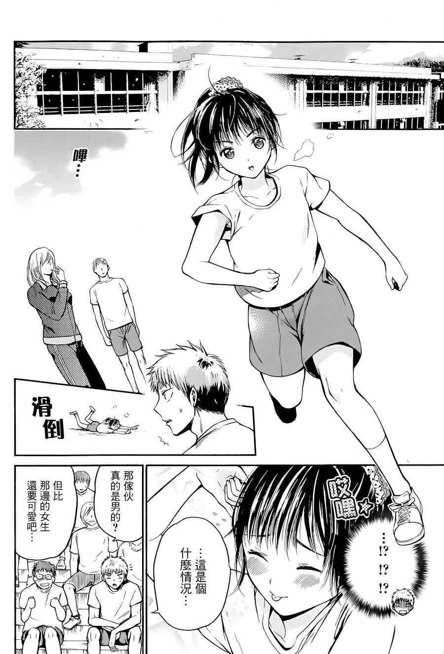 薛定谔之裙 1话 第5页