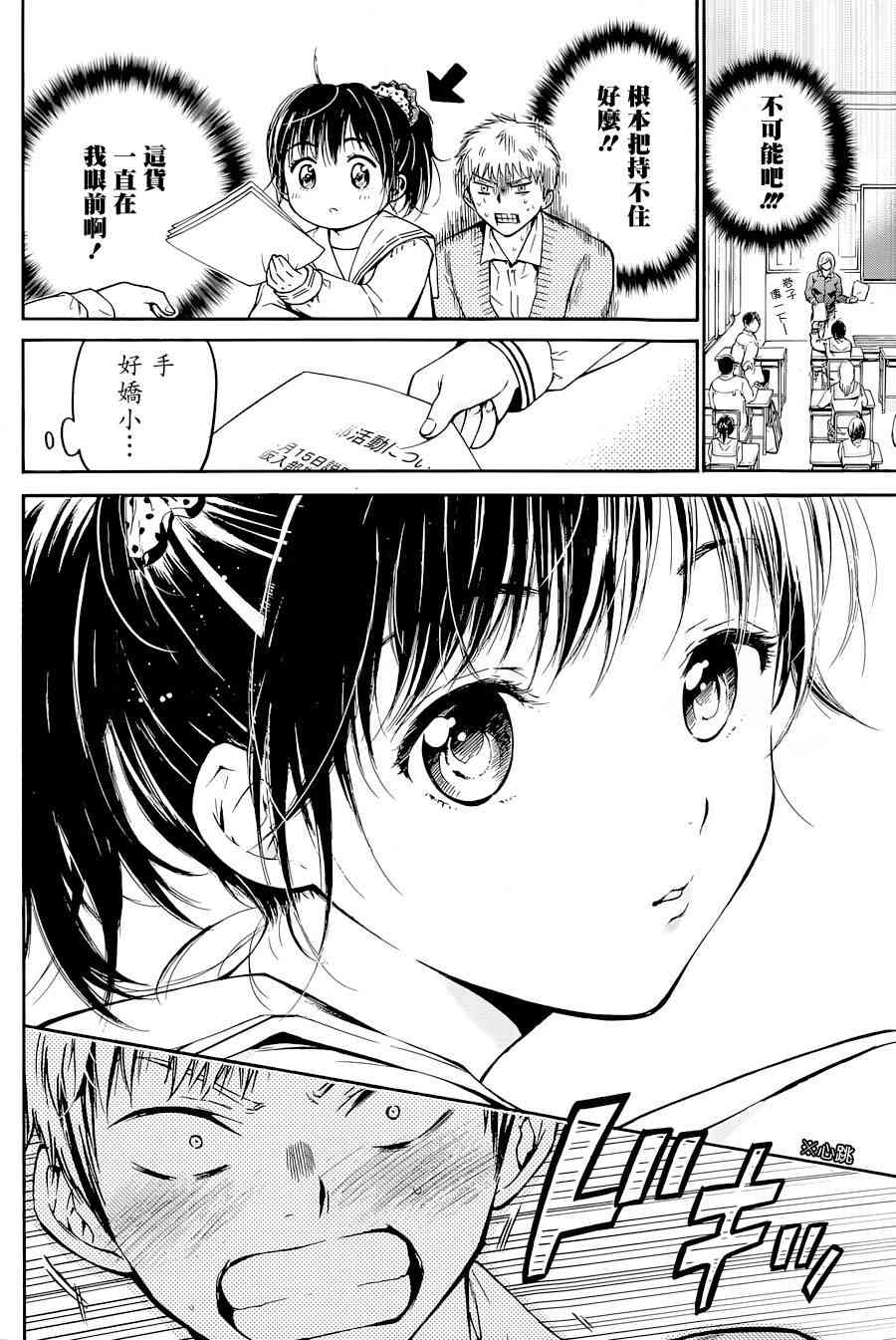 薛定谔之裙 1话 第7页