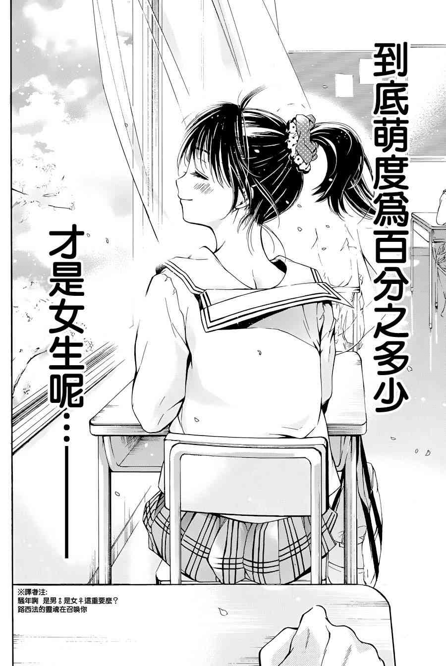 薛定谔之裙 1话 第9页