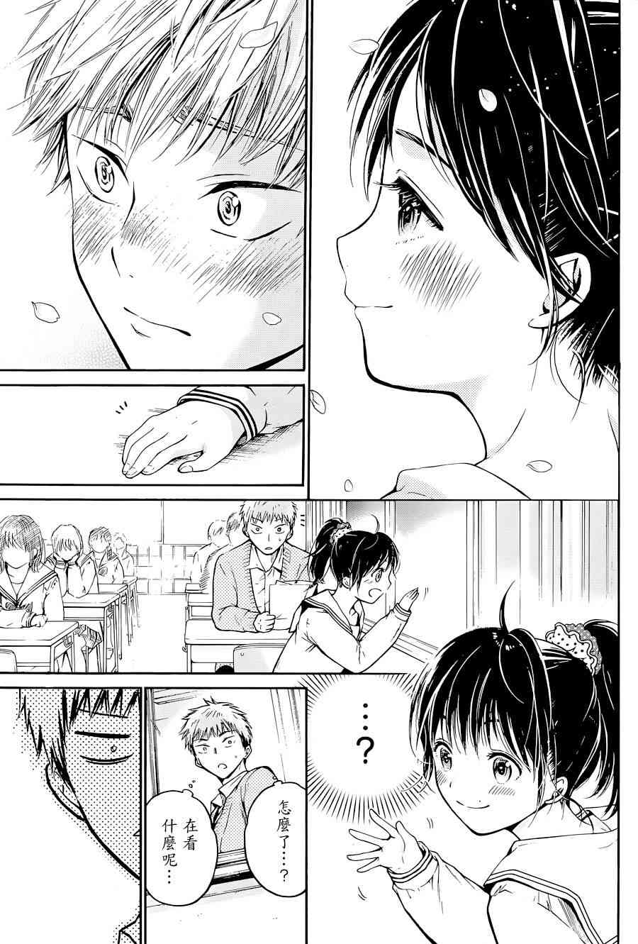 薛定谔之裙 1话 第10页