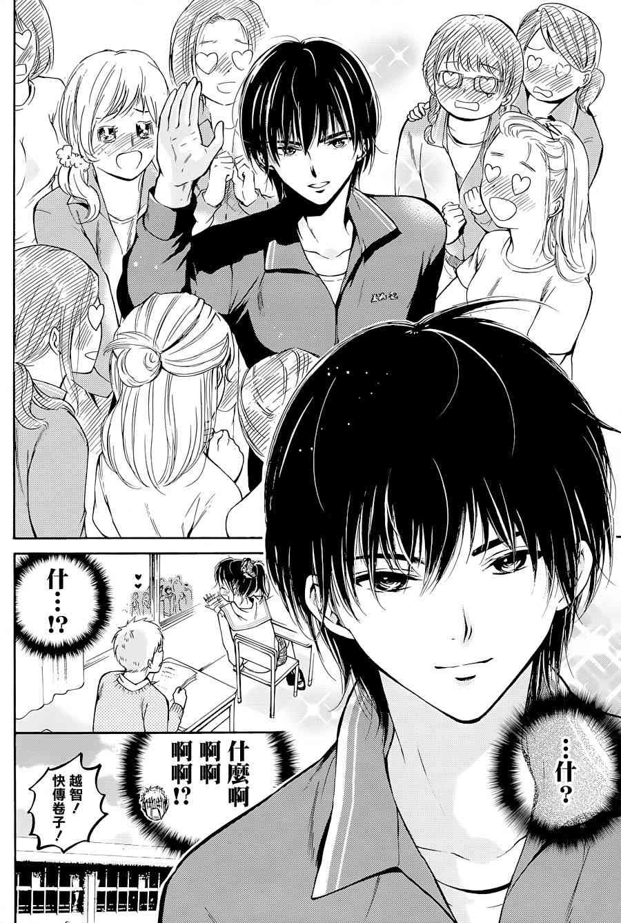 薛定谔之裙 1话 第11页