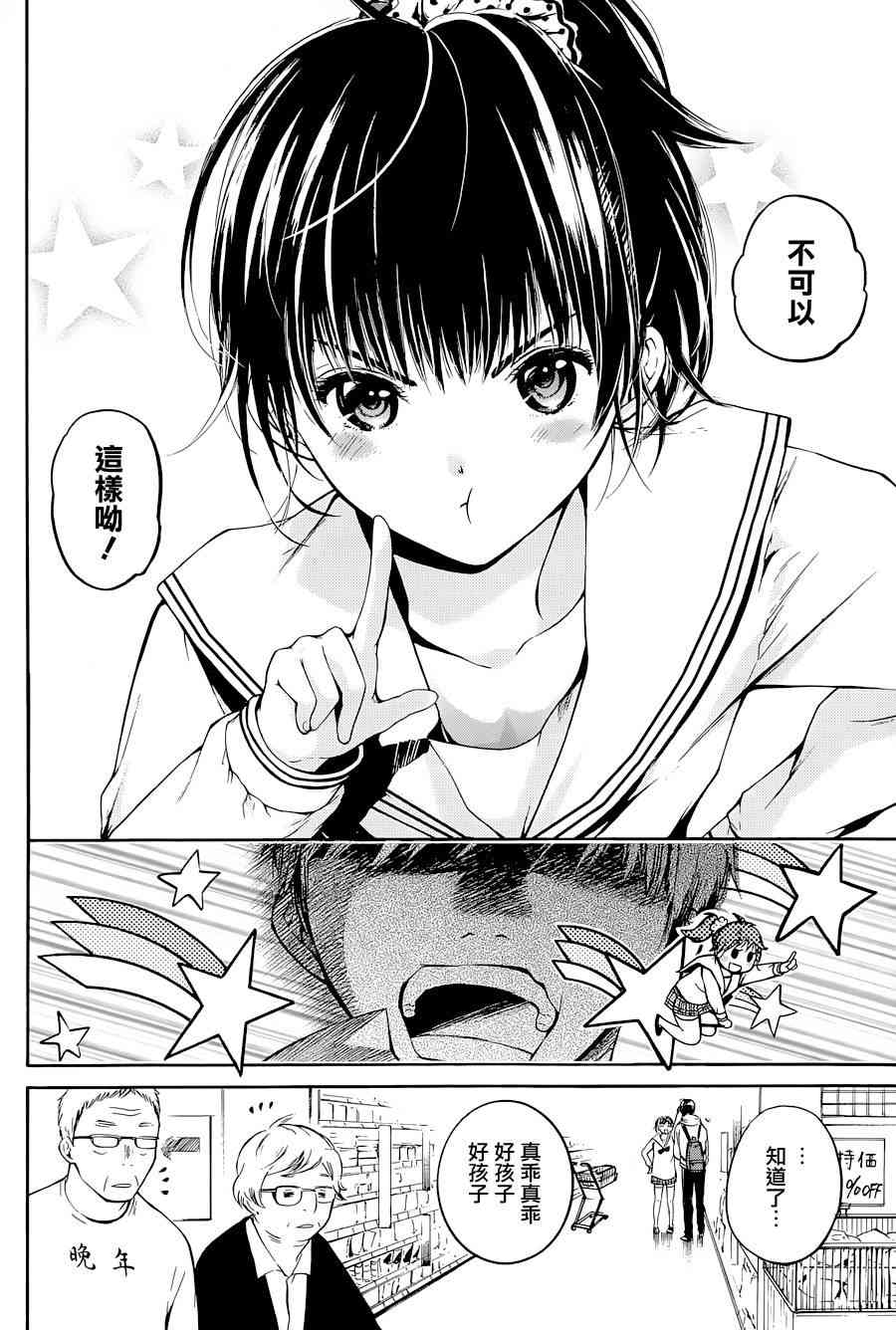 薛定谔之裙 1话 第17页