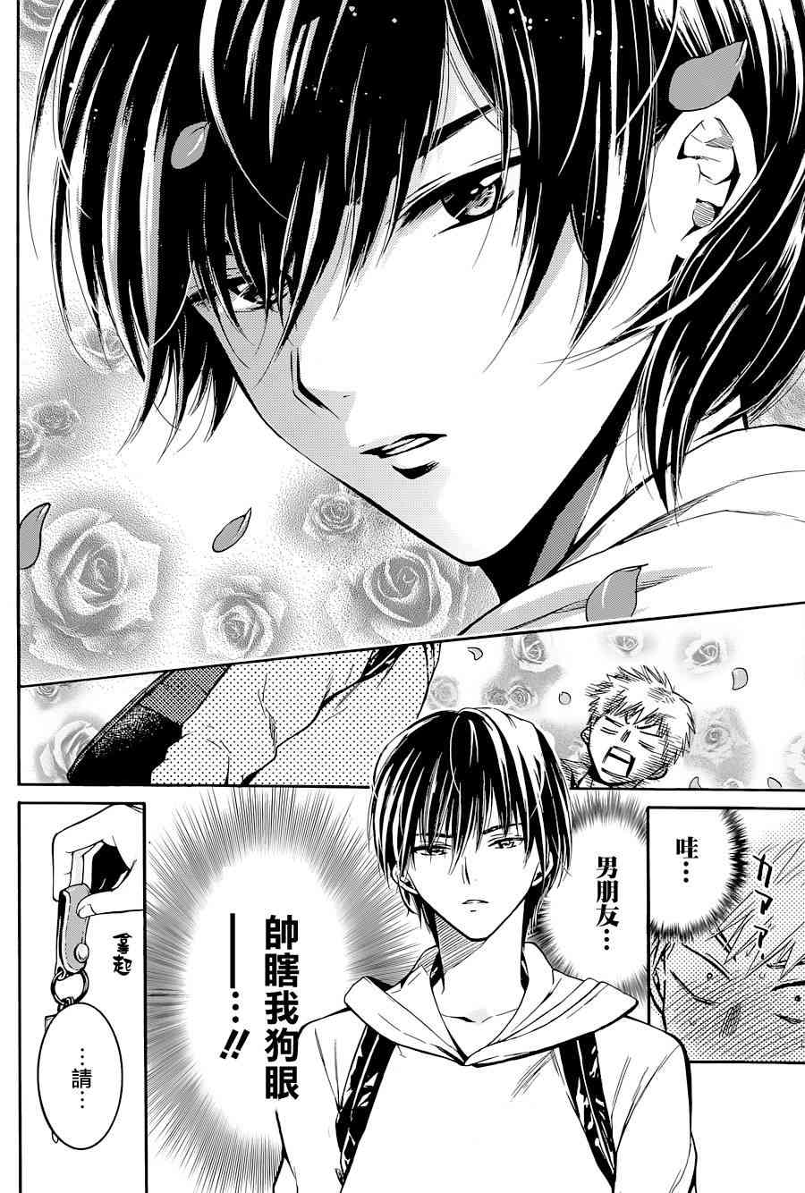 薛定谔之裙 1话 第21页