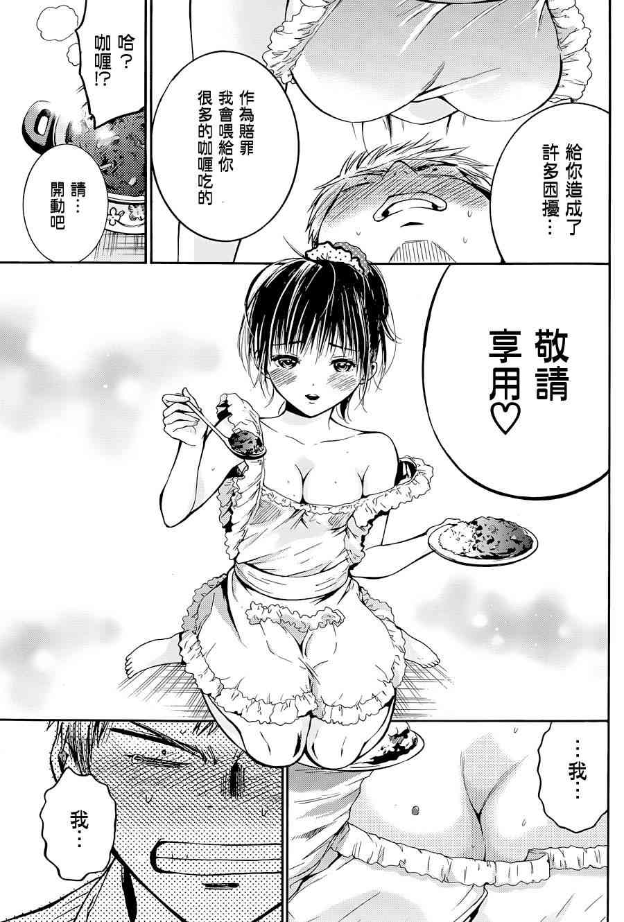 薛定谔之裙 1话 第26页