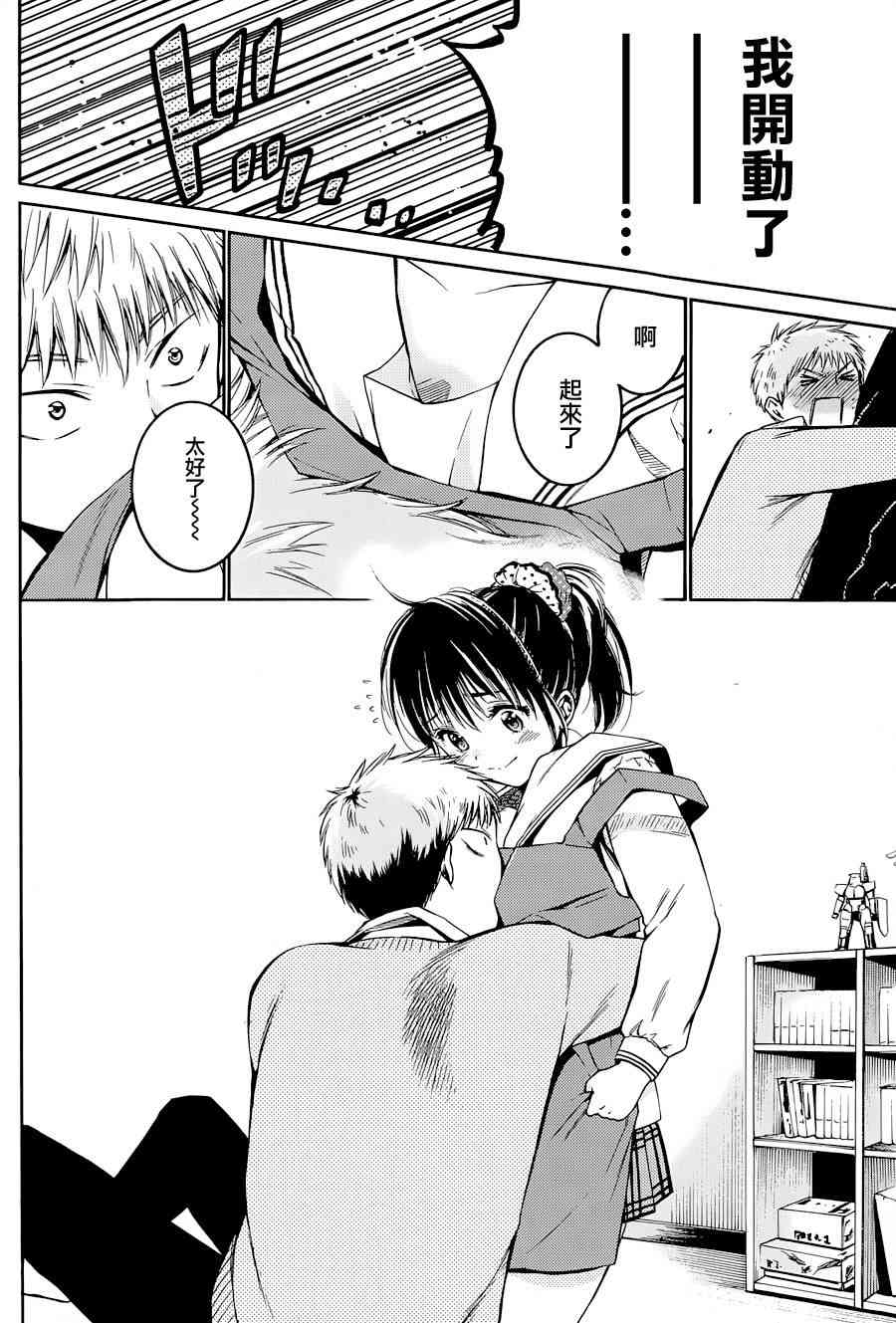 薛定谔之裙 1话 第27页