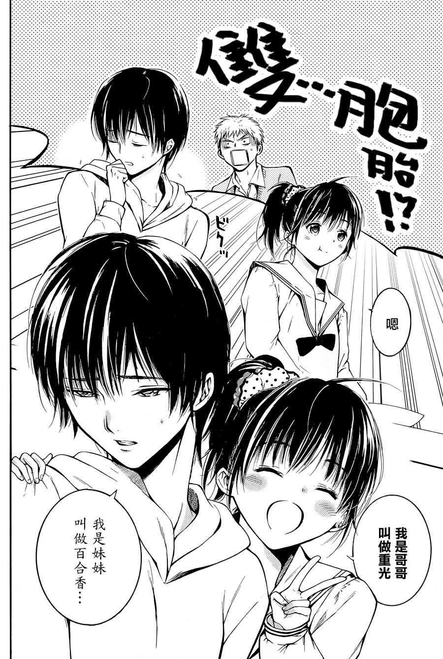 薛定谔之裙 1话 第31页