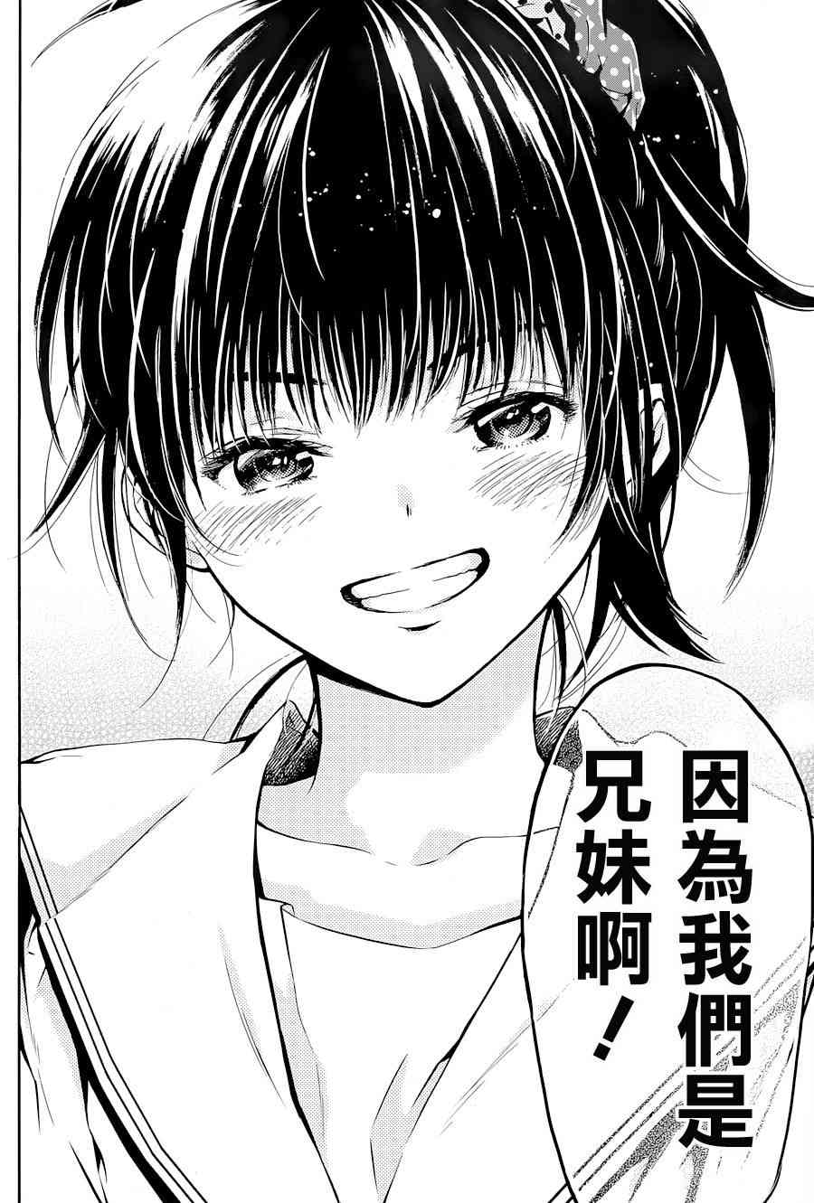 薛定谔之裙 1话 第39页