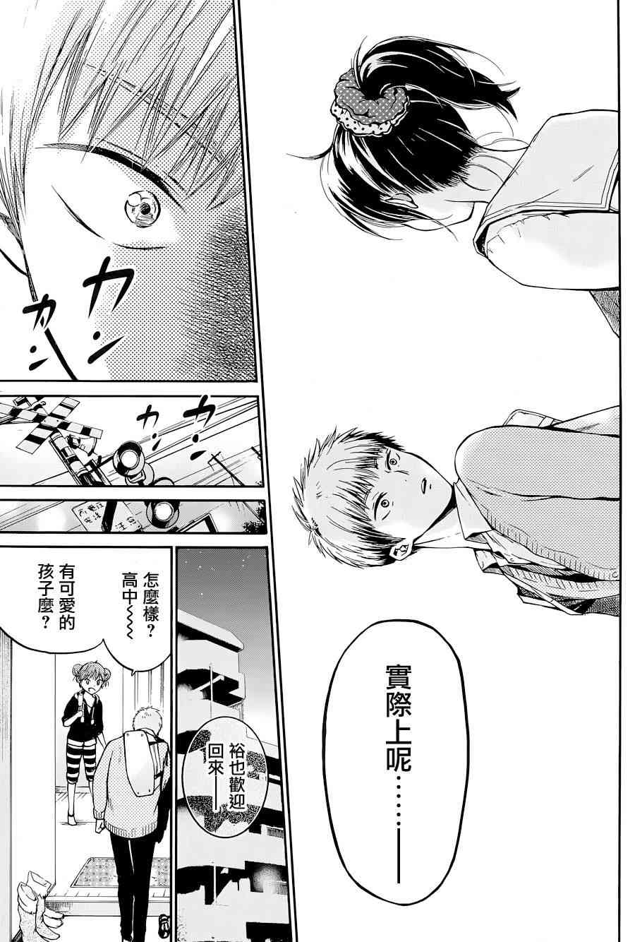 薛定谔之裙 1话 第44页