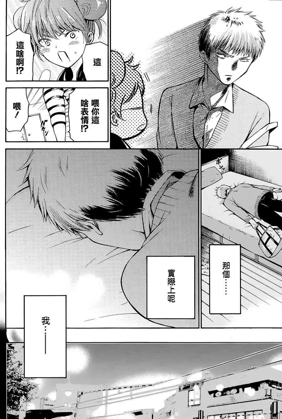 薛定谔之裙 1话 第45页