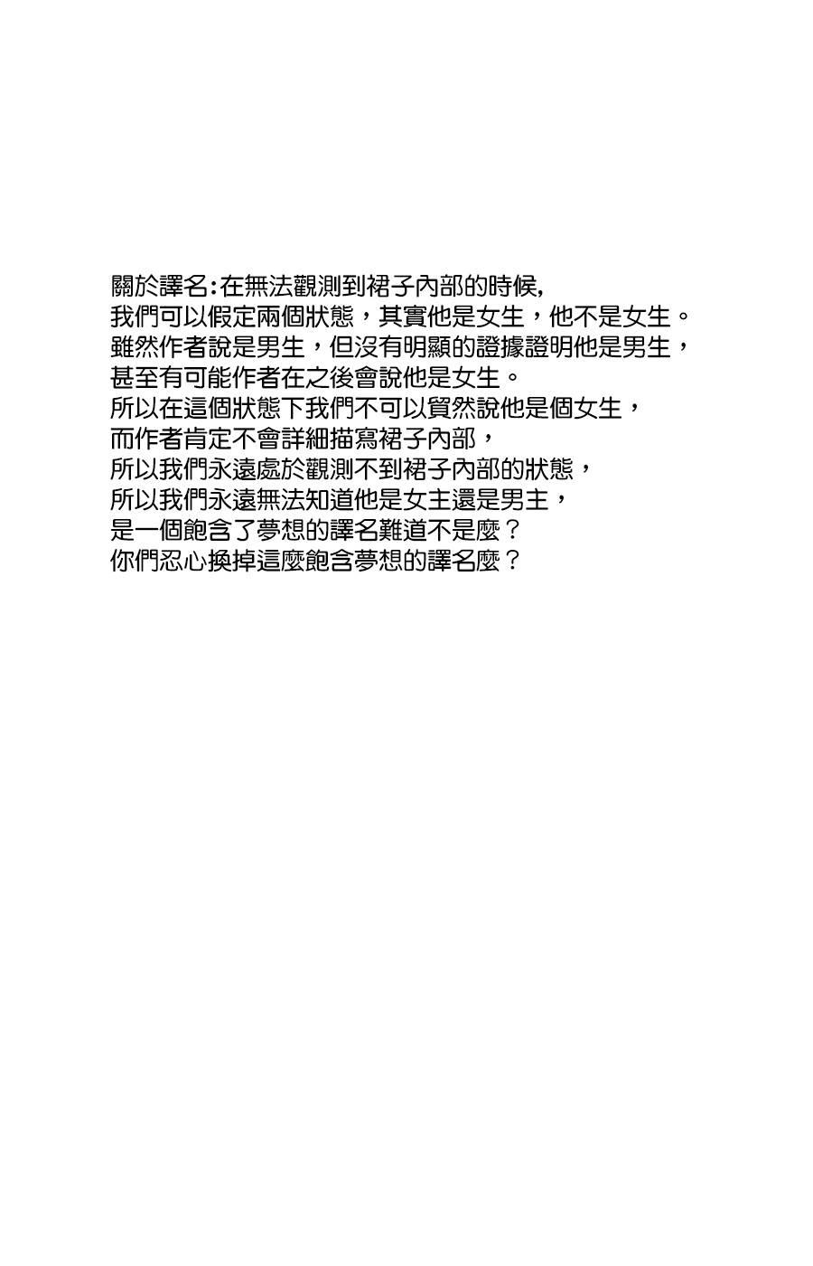 薛定谔之裙1话图