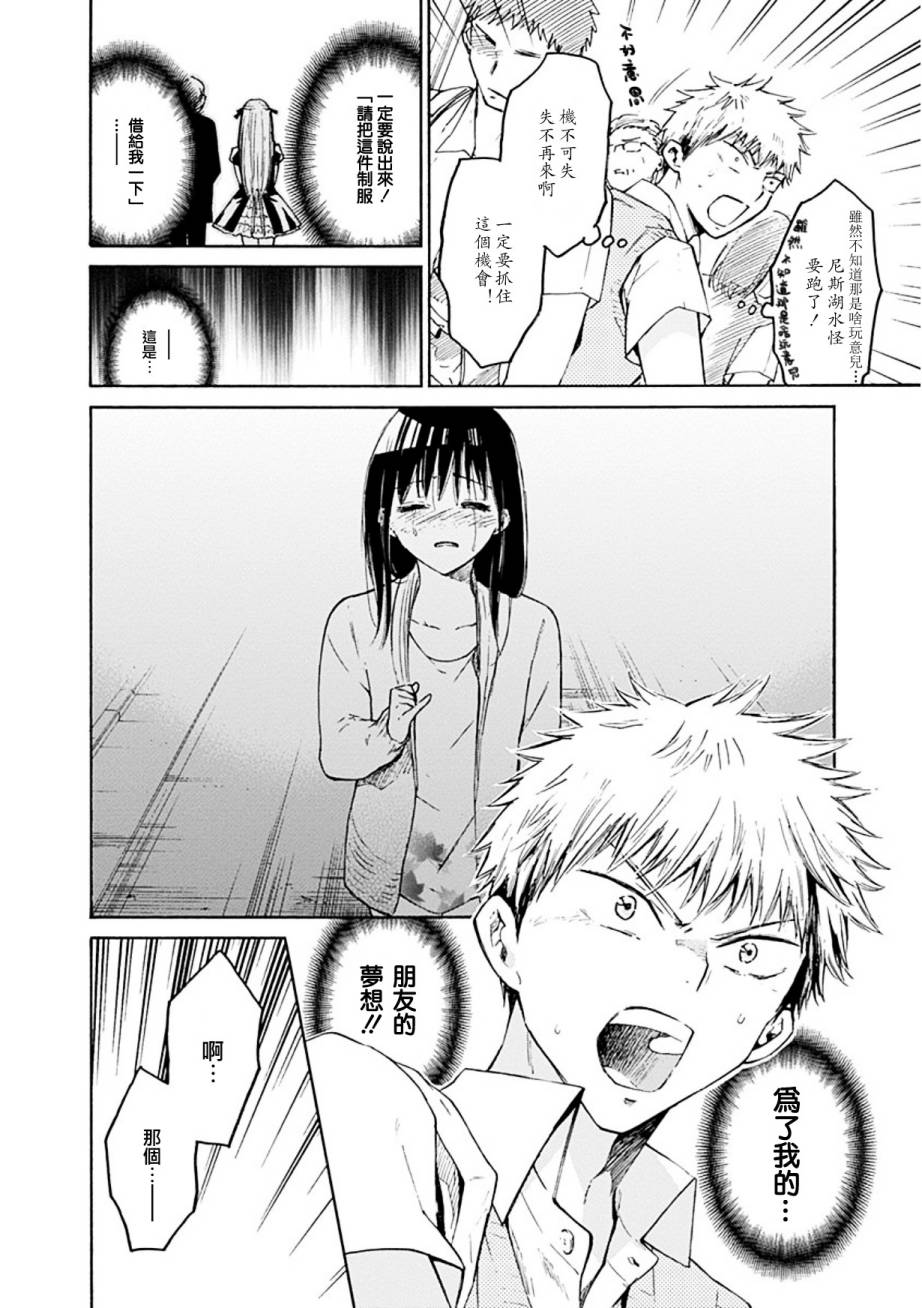 薛定谔之裙 10话 第7页