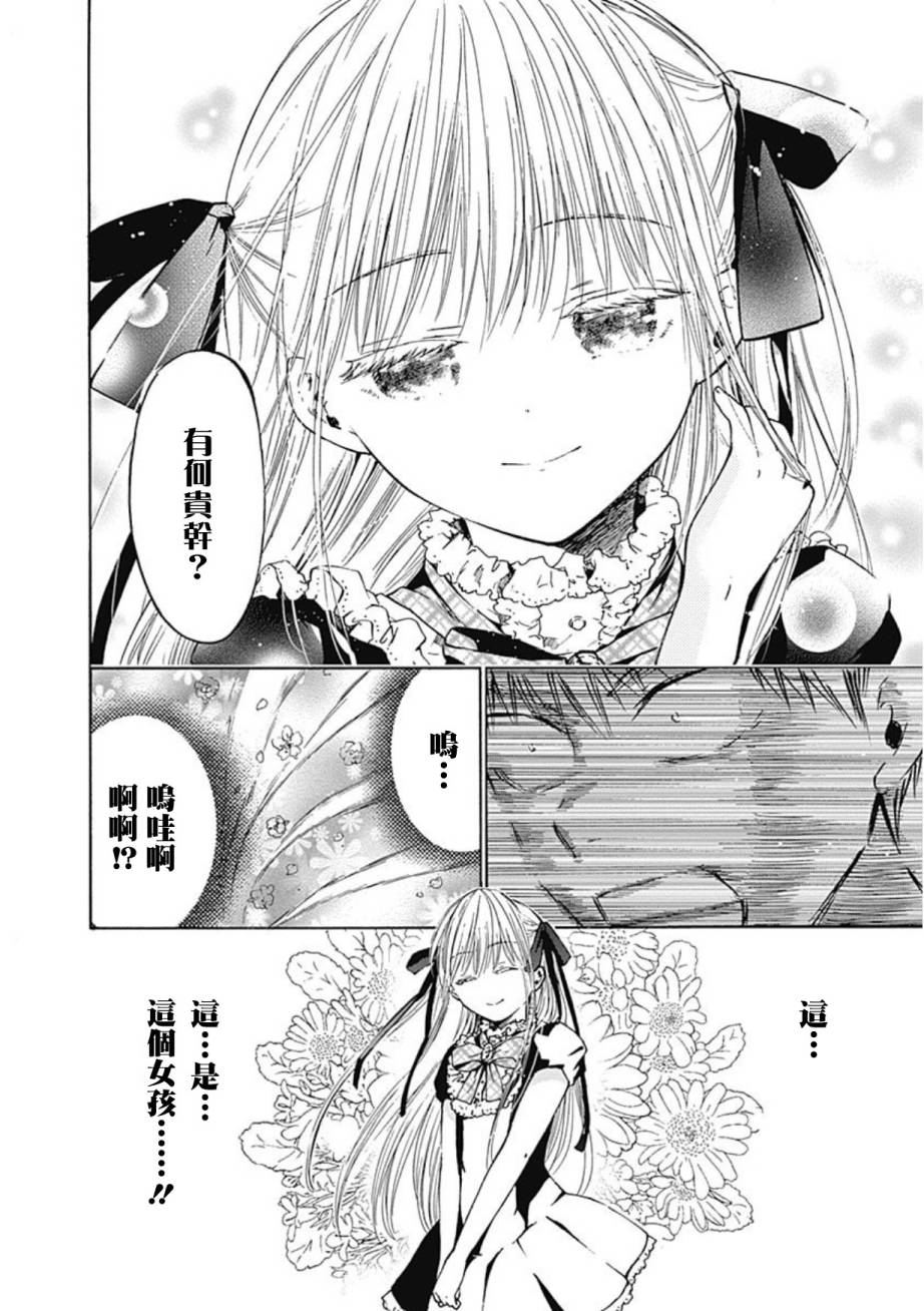 薛定谔之裙10话图