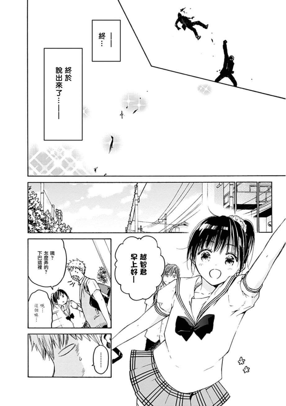 薛定谔之裙 10话 第13页