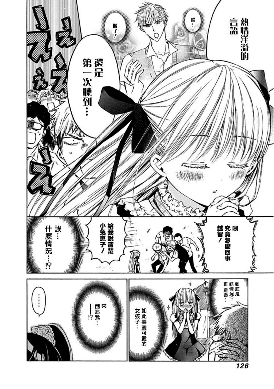 薛定谔之裙 10话 第17页