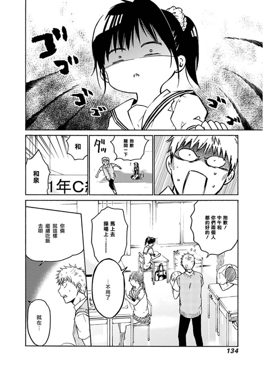 薛定谔之裙 10话 第25页