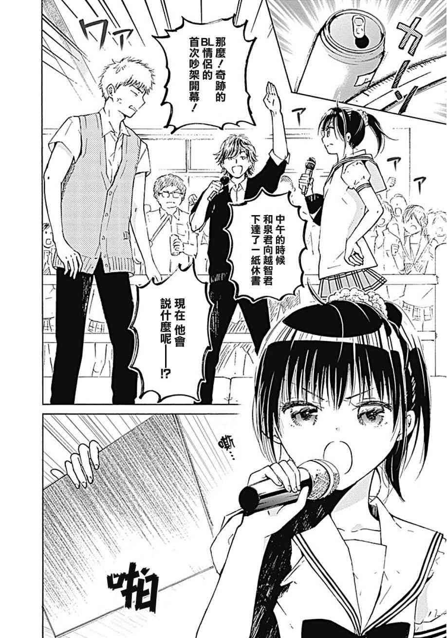 薛定谔之裙 11话 第1页