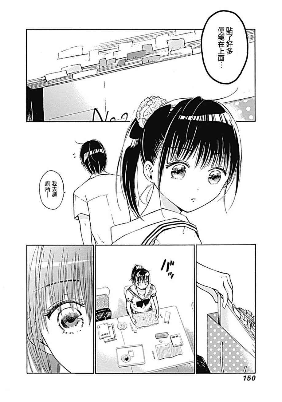 薛定谔之裙 11话 第11页