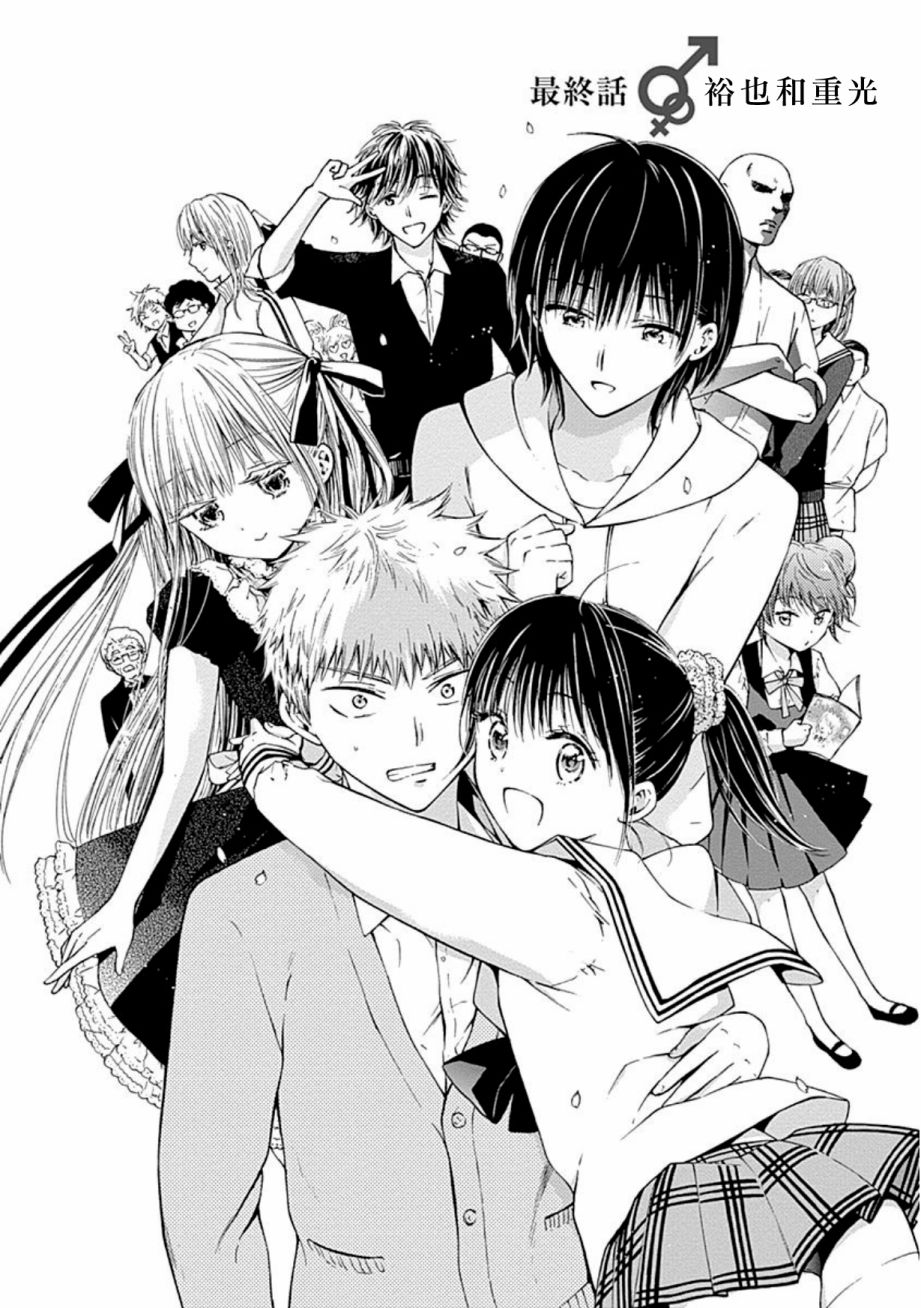 薛定谔之裙 13话 第1页