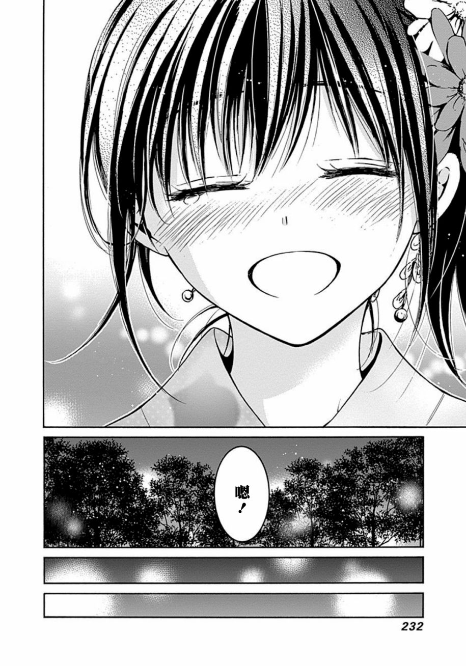 薛定谔之裙 13话 第31页