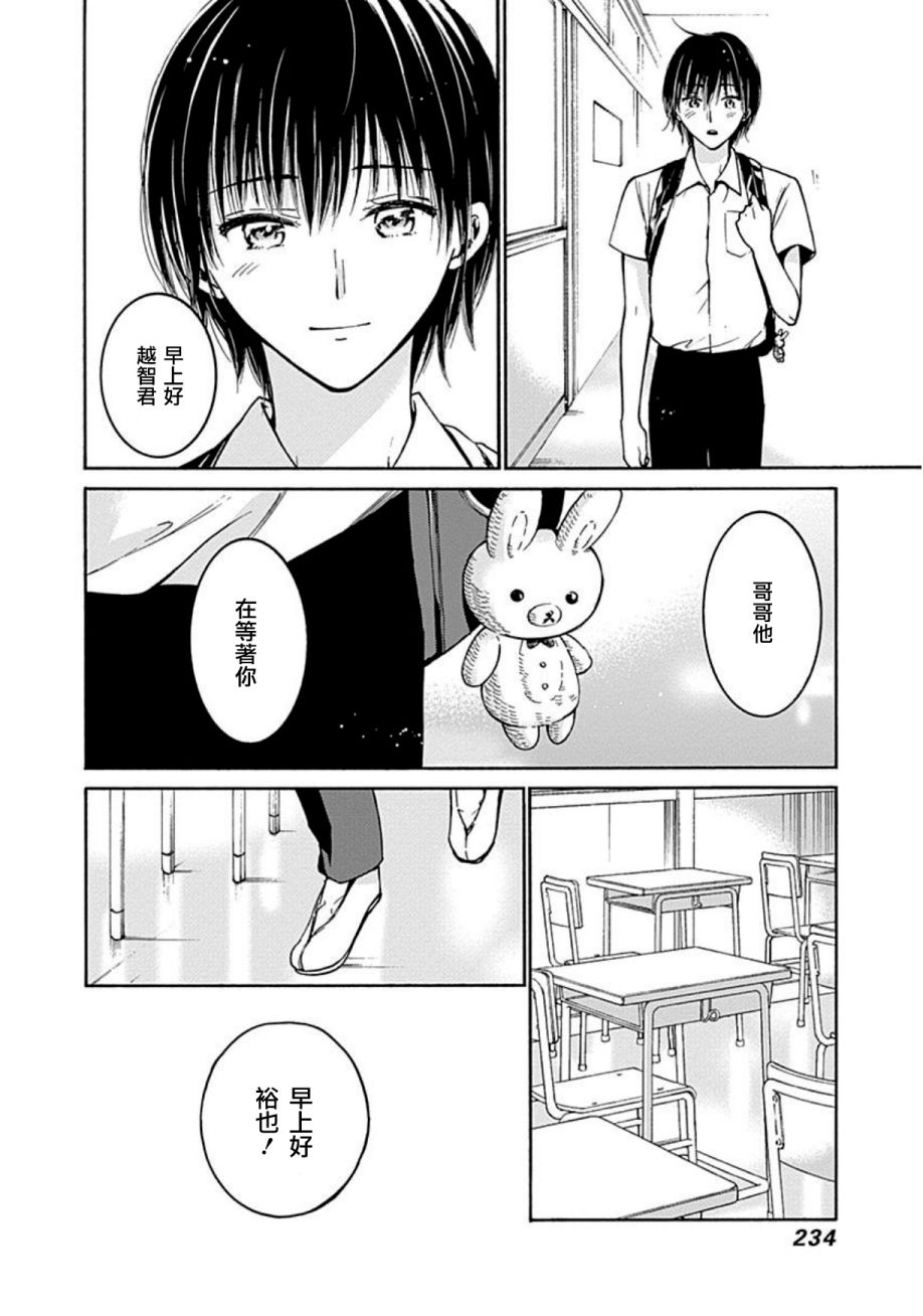 薛定谔之裙 13话 第33页